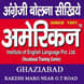 American Institute Of English Language Pvt Ltd Ghaziabad